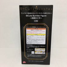 Load image into Gallery viewer, Furyu - Kaguya-Sama: Love Is War - Bicute Bunnies - Kaguya Shinomiya Figure